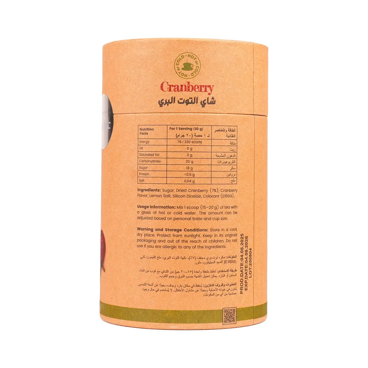 Herb And Oil Natural Cranberry Tea from 200 gm - view 2